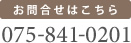 岩崎歯科お問合せはこちら